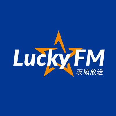 LuckyFM茨城放送